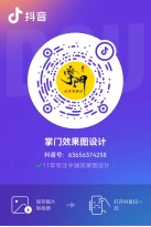 抖音